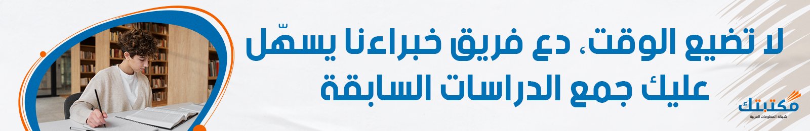 الدراسات السابقة 